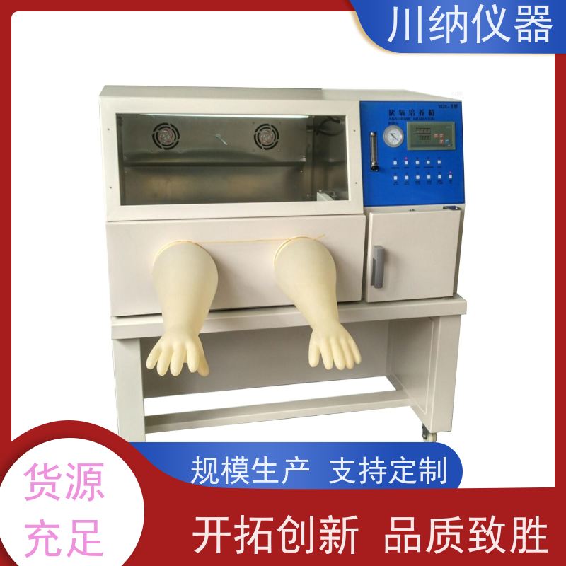 川纳实验仪器 人工气候环境箱 霉菌培养箱 恒温恒湿