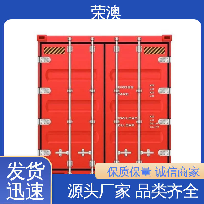 售后完善 厂家直供 集装箱铝合金门 锁具角件 荣澳出售