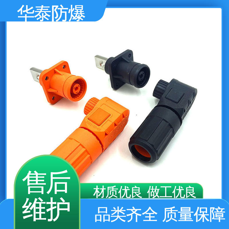 华泰 传输信号稳定性好 电池连接器 橙色 多年经验 长期供应