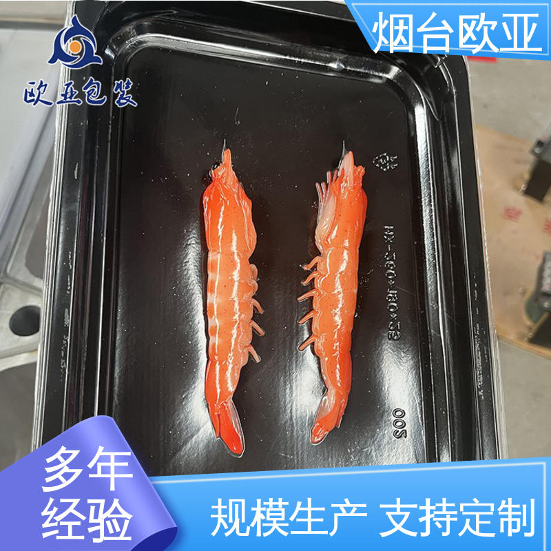 欧亚包装 冷冻虾块贴体膜 一站式服务 提升商品档次 品质好