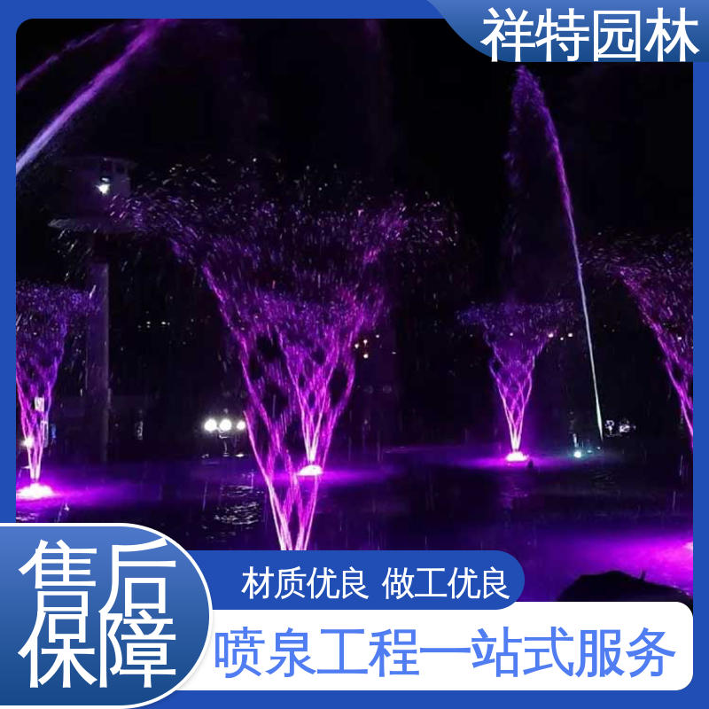 喷射高度可控 公园水景设备 操作简单 文旅夜游音乐喷泉 祥特园林