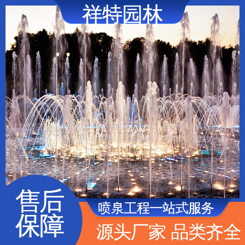 祥特园林 公园水景设备 维护方便 喷射方式独特 景区音乐喷泉水秀