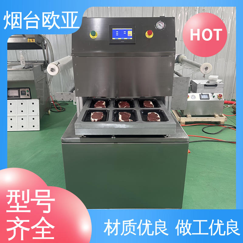 欧亚 精准控温 真空贴体机 多类型多行业 匠心打造