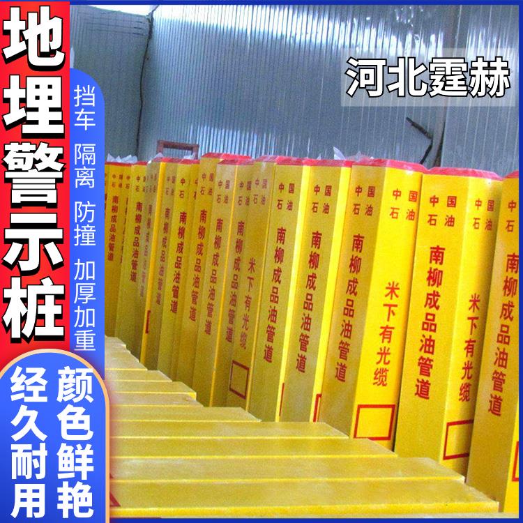 霆赫 光缆走向管网玻璃钢标志桩 警示牌 供水管道标识牌 免费设计