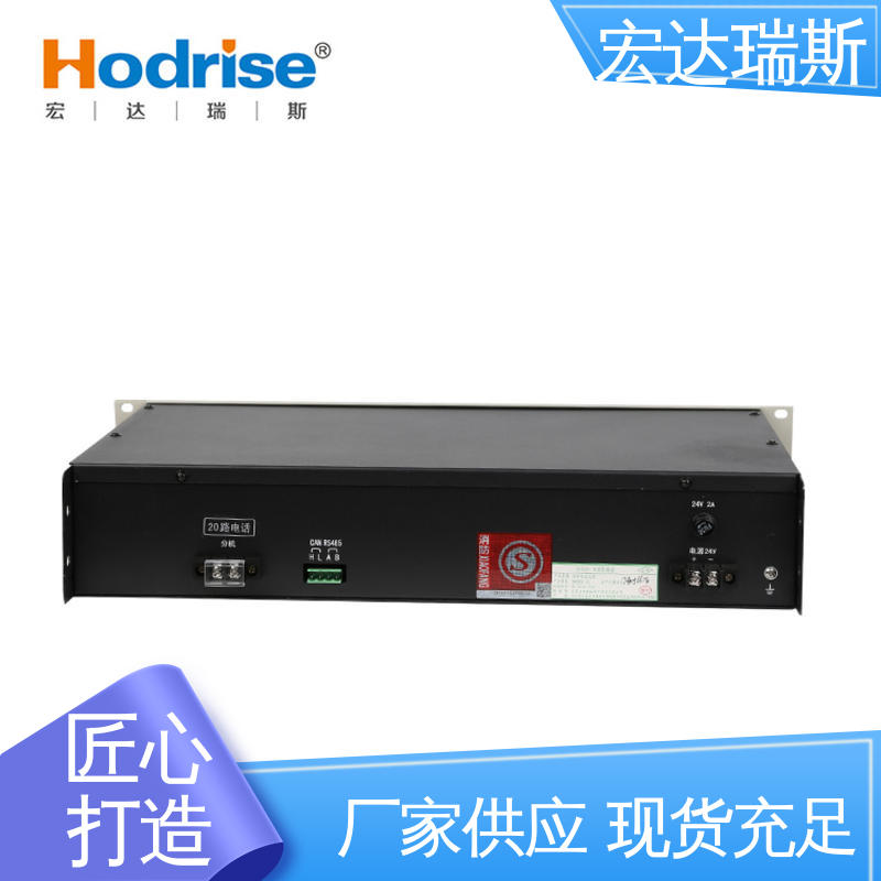 消防应急通讯主机 品质优异 入柜式 含税 三江牌