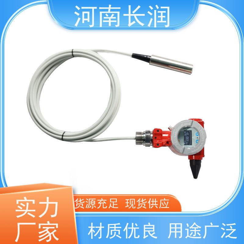 河 南长润 小巧型变送器 运行稳定 材质优良 易于操作和维护