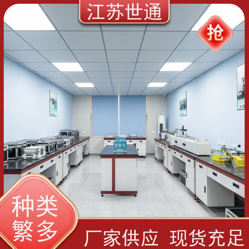 世通 仪器校正 CNAS/CMA资质校准中心 直营 问价