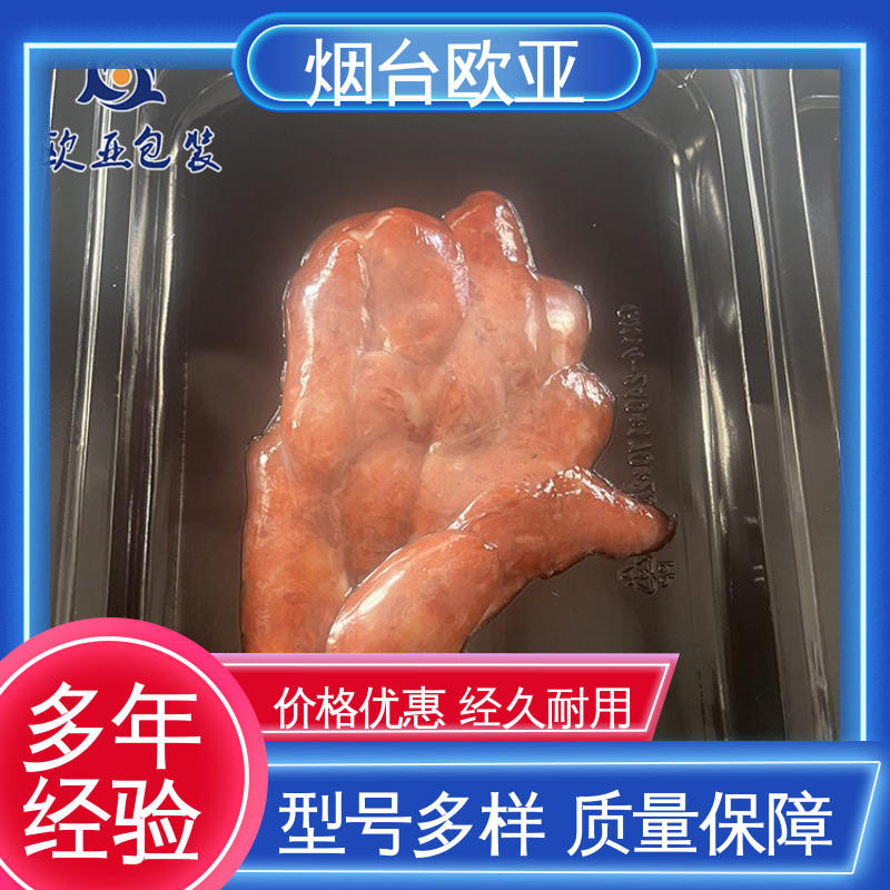 欧亚包装 VSP真空贴体包装膜 降低储运成本 美观保鲜 规格多样