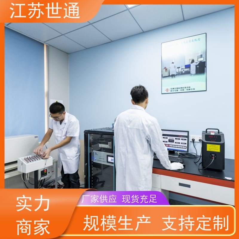 世通 仪器外校 CNAS/CMA资质校准中心 厂家直营 咨询