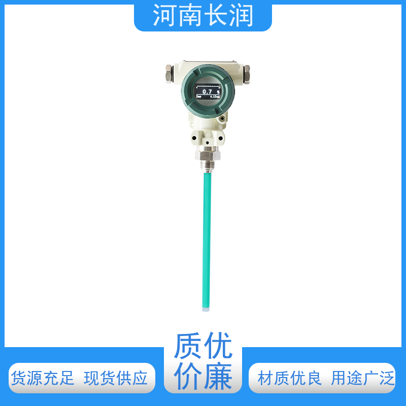 河 南长润 液位传感器厂家 响应速度快 检测精度高