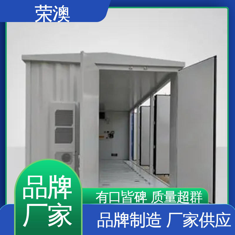 新能源储能预制舱 库存充足 量大质优 荣澳出售