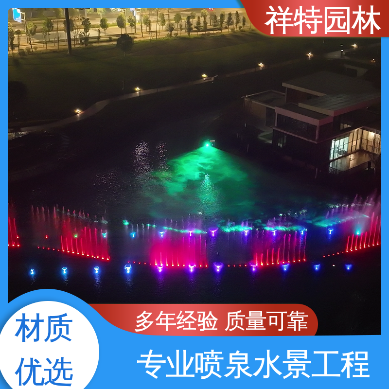 祥特 喷射高度可控 地产音乐喷泉 款式多样 可调万向直射