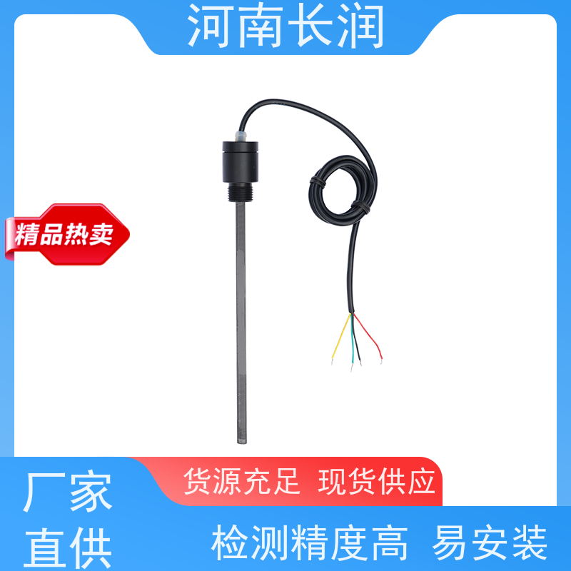 河 南长润 电磁流量计 高分辨率 材质优良 智能化 低功耗