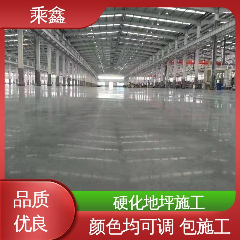乘鑫 易施工 防水性能好 密封固化剂地坪 防起灰起砂 防滑型