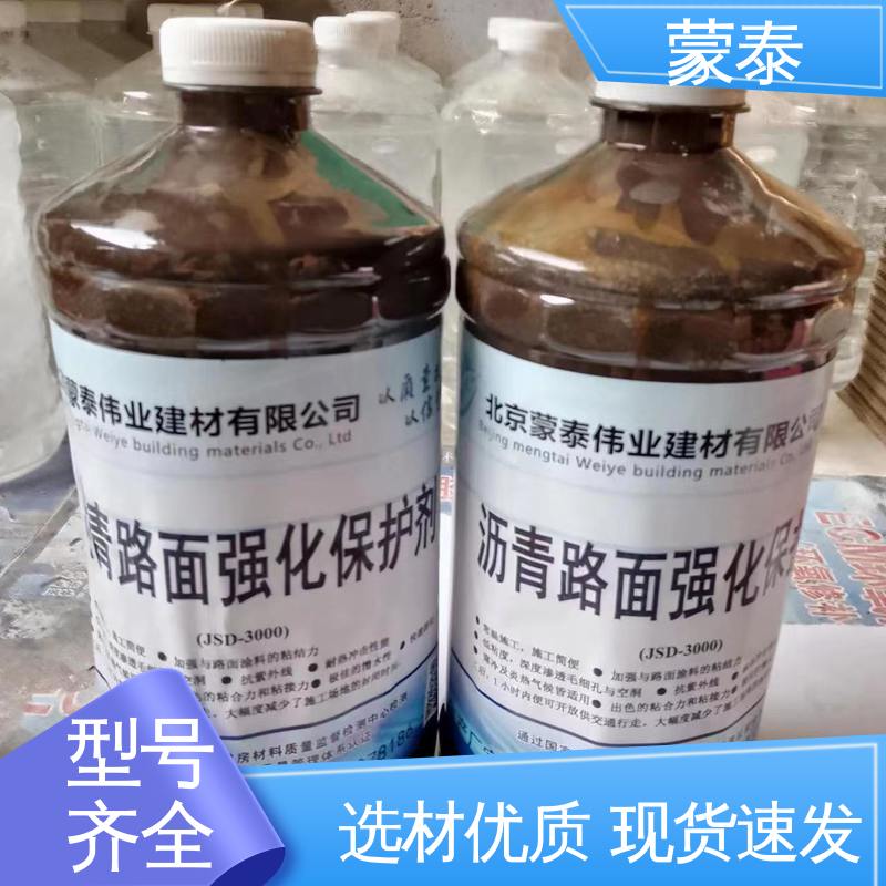  沥青路面瑕疵遮盖修复剂 耐腐蚀 耐溶剂 防滑 物流配送 发货快