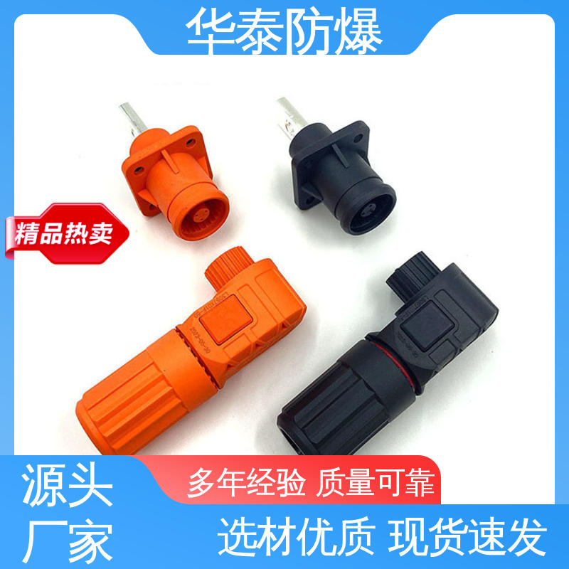 华泰电器 120A 储能连接器 耐腐蚀 质量精选 规格齐全