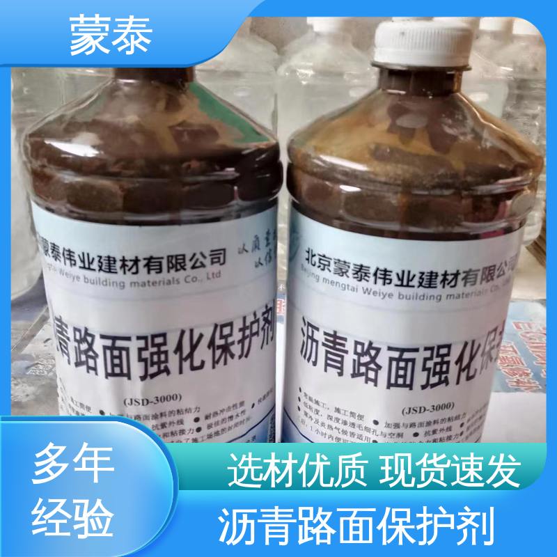  沥青路面保护剂 施工简单 干燥速度快 多规格可选 库存充足
