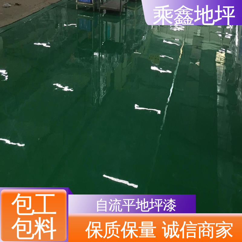 乘鑫 线上接单 诚信经营 环氧地坪漆厂家 耐酸 耐碱 防滑耐磨 地面防护 