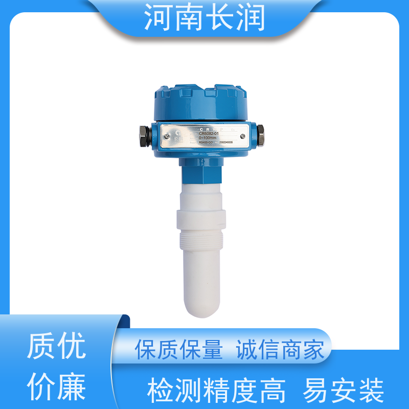 河 南长润 投入式变送器 自动校准 应用广泛 集成化程度高