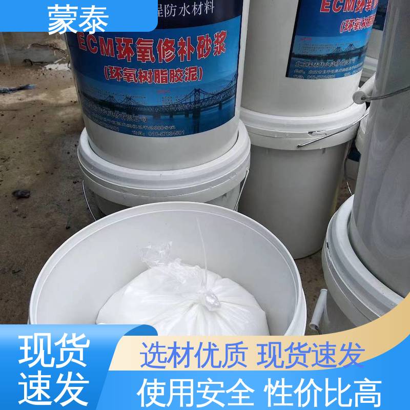  高强抗裂修补砂浆 耐沾污性好 易清洁 使用安全 性价比高