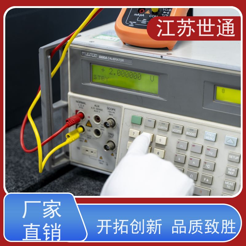 世通 仪器计量 计划如何制定方案 厂家直营 综合