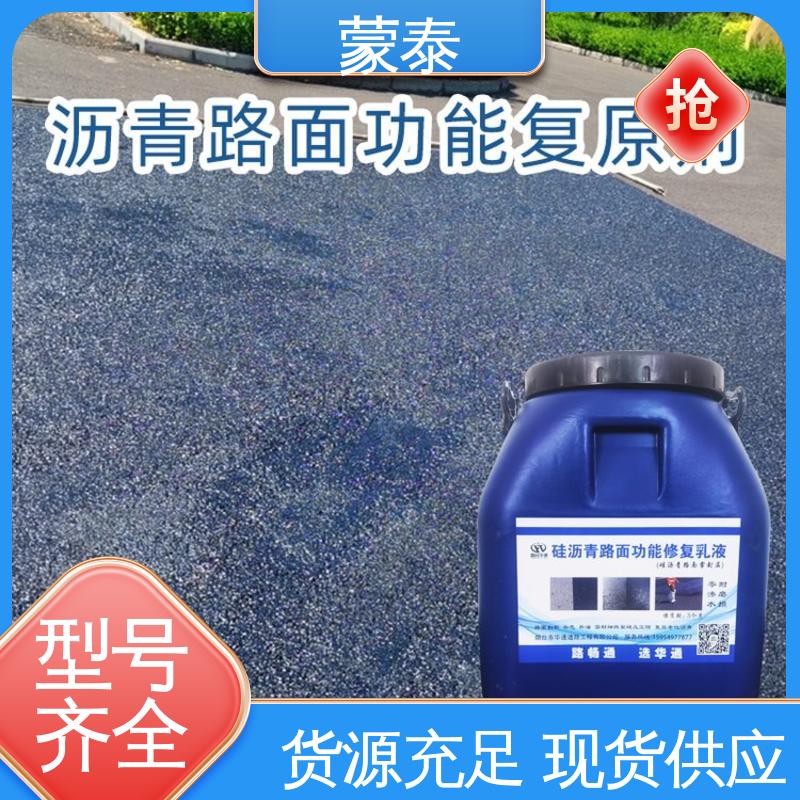  沥青路面保护剂 耐沾污性好 易清洁 物流配送 发货快