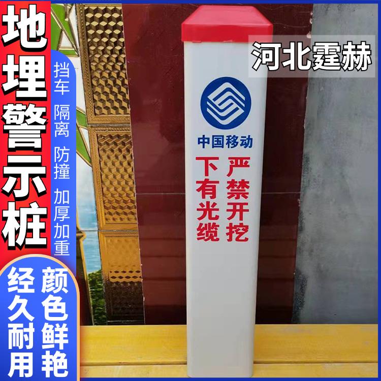 霆赫 玻璃钢标志桩 新能源光伏地埋电缆警示桩 电力光缆桩 耐酸碱