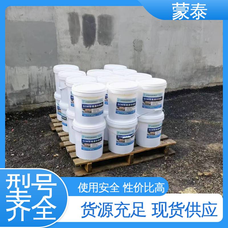  环氧树脂修补砂浆 粘接力强 加固二次修复 严选原材 品质放心