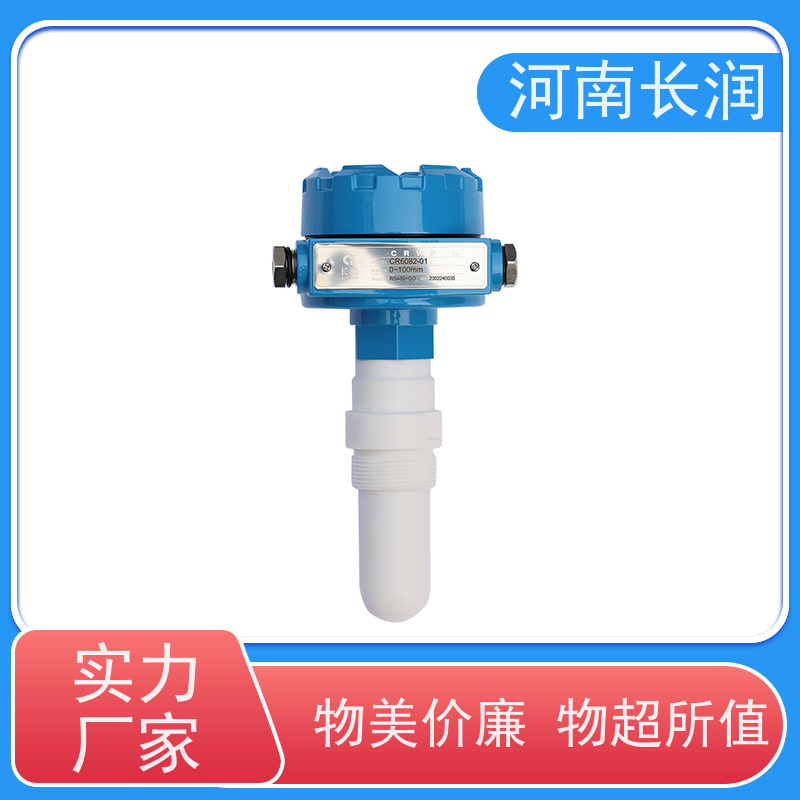 河 南长润 无线振动传感器 结构简单 坚固耐用 提供稳定可靠的输出信号
