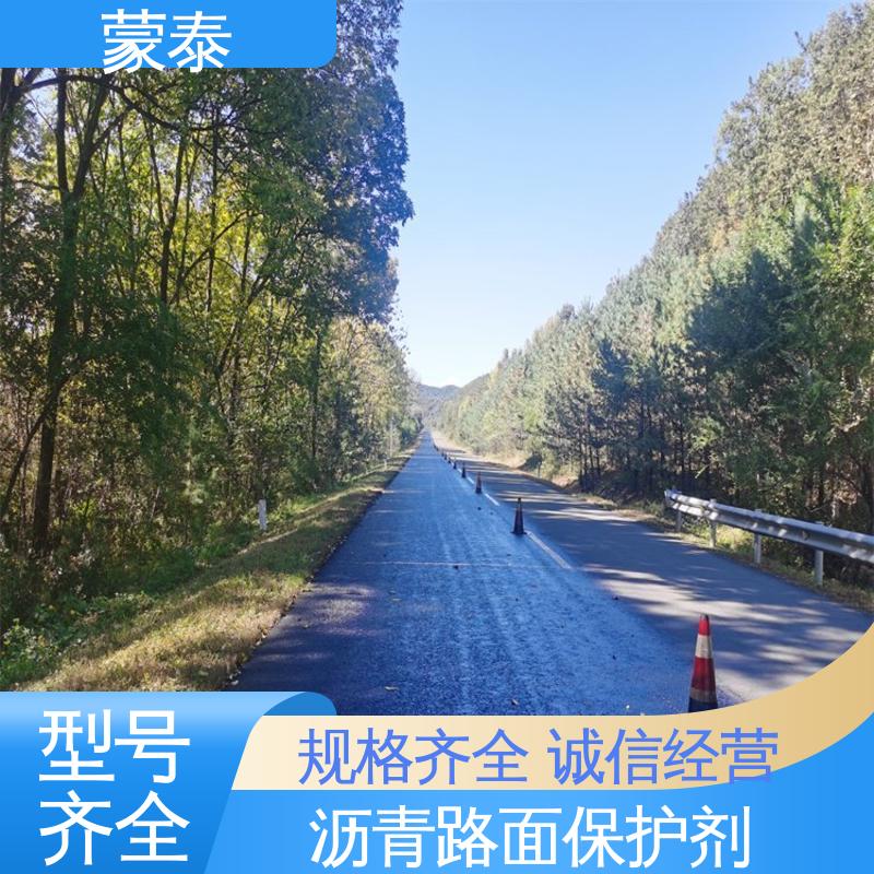  沥青路面瑕疵遮盖修复剂 施工简单 干燥速度快 多规格可选 库存充足