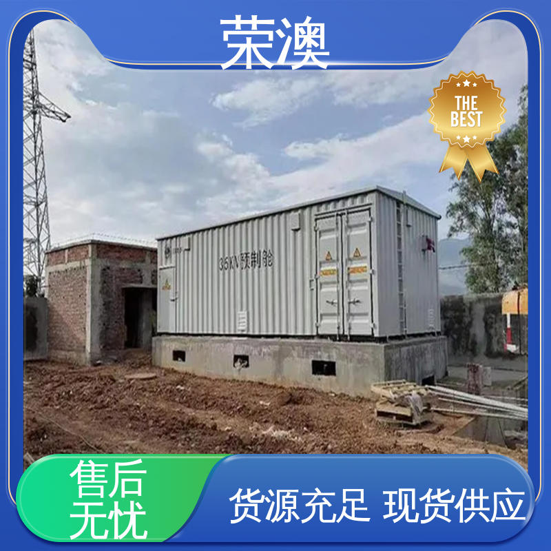 荣澳生产 长期供应 售后完善 非标设备箱 大型预制舱