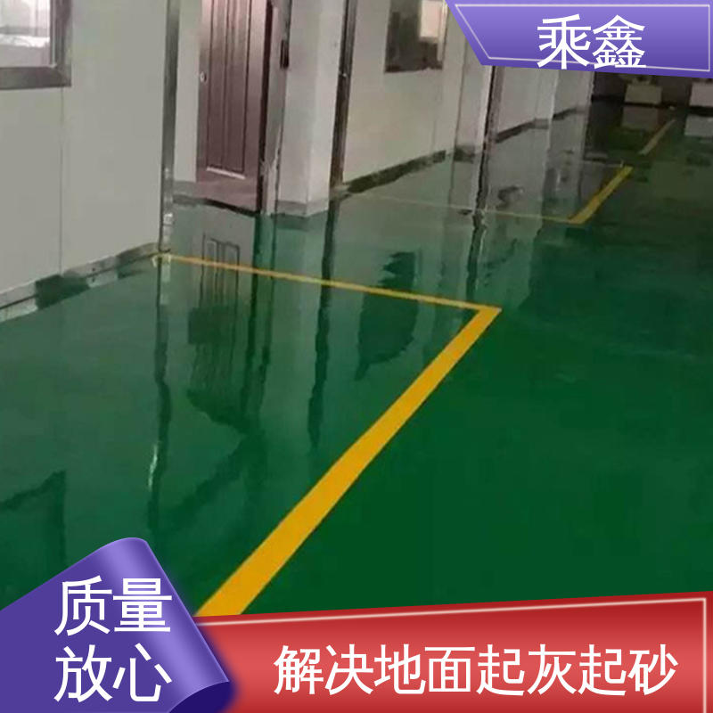 乘鑫 车间施工 厂房地坪漆 线上接单 诚信经营 品质保证 源头厂家