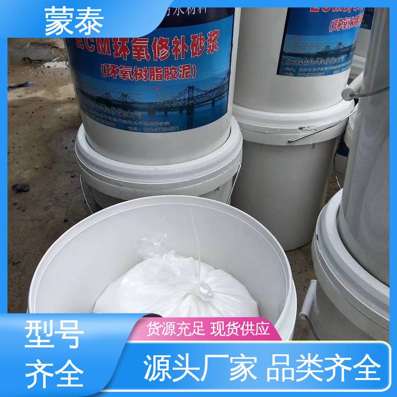  混凝土漏筋麻面修补砂浆 耐沾污性好 易清洁 全国供应 应用广泛