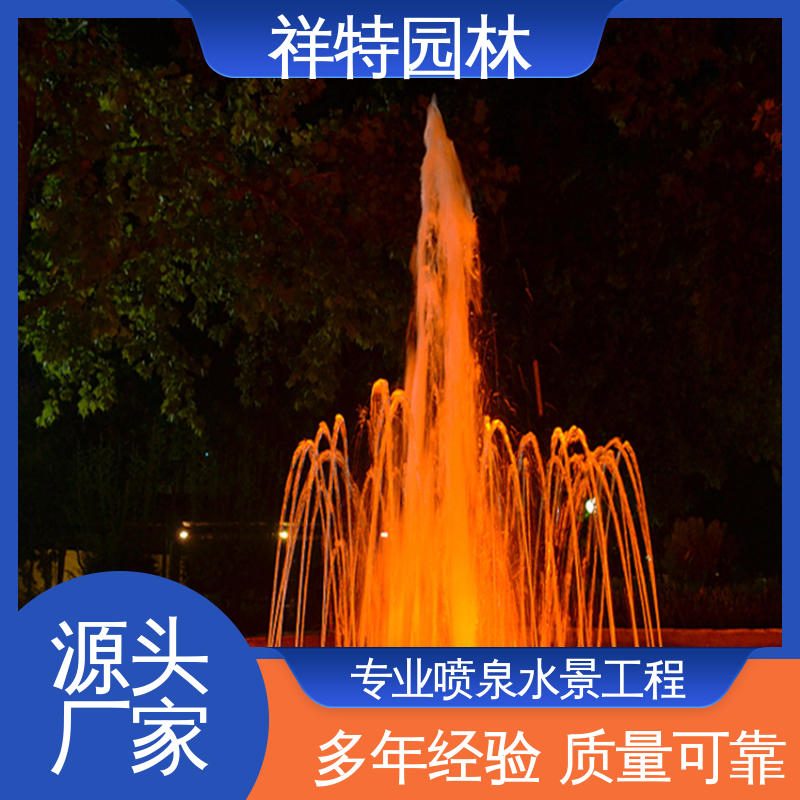 祥特园林 水景工程施工 维护方便 喷射方式独特 专业喷泉设计厂家