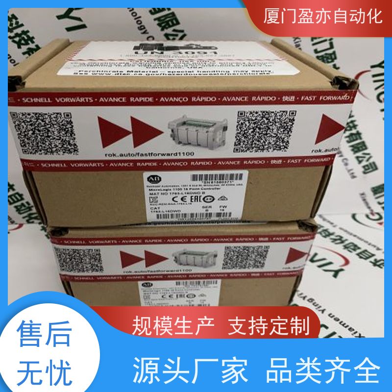 可编程控制系统 原装进口 广泛用于发电厂 品质保证 2085-EP24VDC