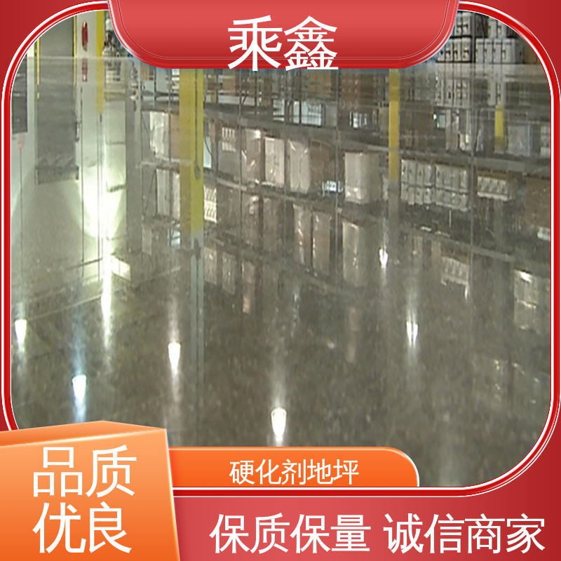全国供应 源头厂家 防滑型 固化剂地坪施工 耐酸碱性 乘鑫