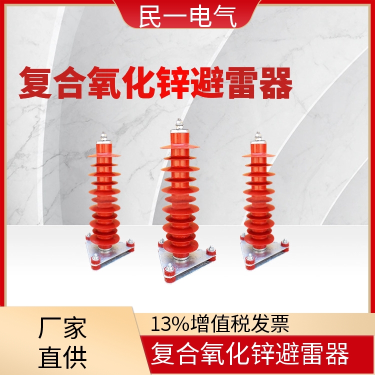 HY5WZ-51/134底座式 高压底座式避雷器 型号可选 源头工厂供应
