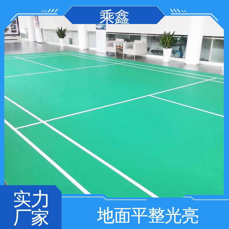 乘鑫 体育馆 室外地坪漆 防腐 防水 防尘 全国供应 源头厂家