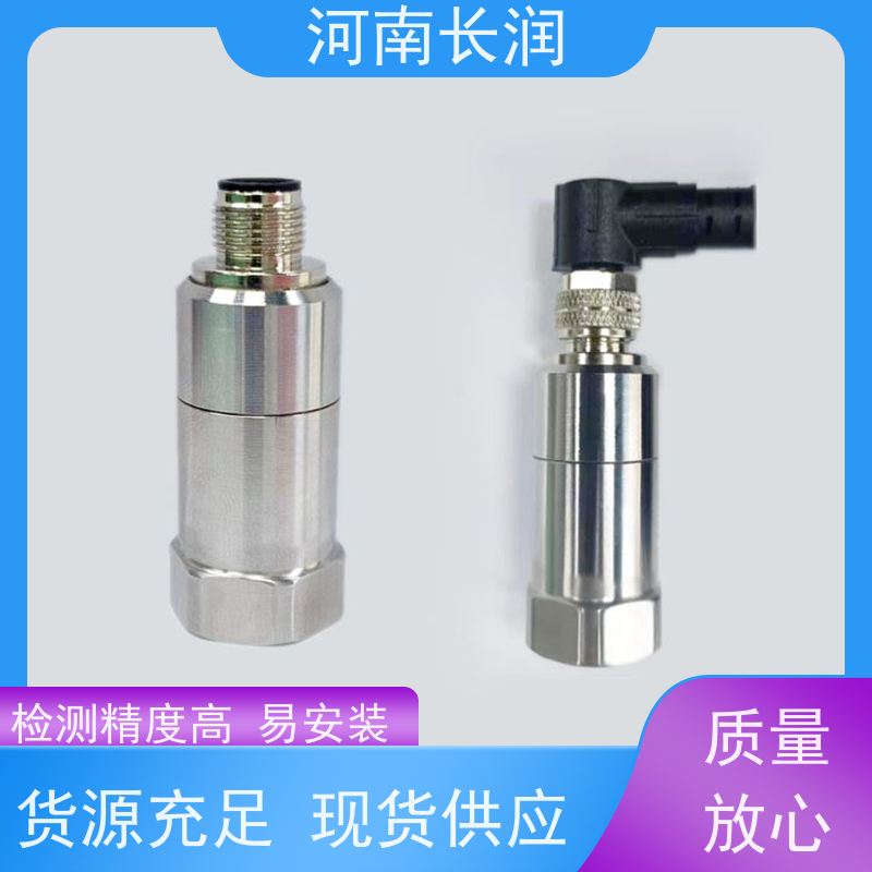 河 南长润 投入式变送器 运行稳定 材质优良 体积小 重量轻 低功耗