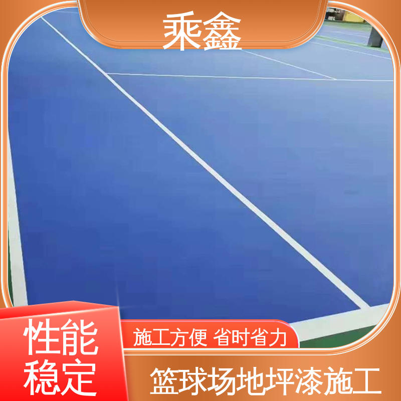 乘鑫 体育馆 网球场地坪 质地坚实 耐药品性佳 性能好 在线接单