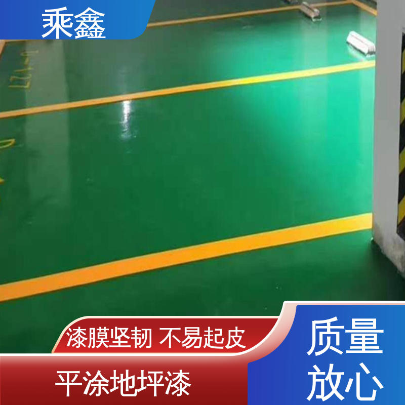 乘鑫 地面防护 环氧地坪工程 上门服务 做工精细 抗压性 持久性能好