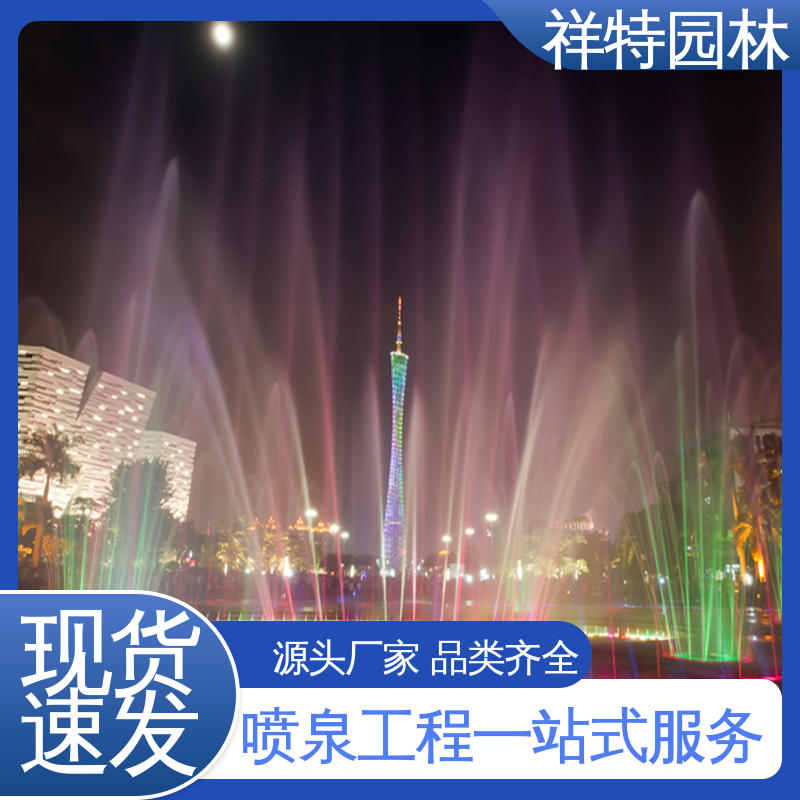 祥特园林 低压泵音乐喷泉 操作简单 喷射高度可控 大型广场水幕景观