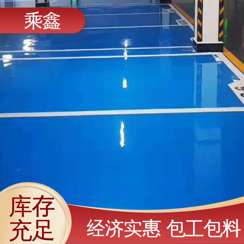 乘鑫 厂房展厅地面 防尘地坪漆 可调色 发货快 厂家供应 有保障