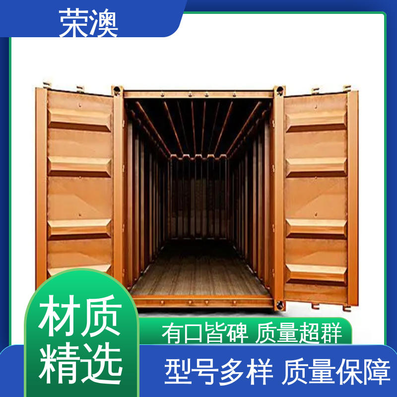 荣澳出售 厂家供应 货源丰富 20尺 冷冻式集装箱