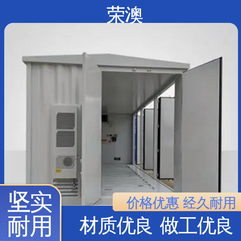 库存充足 接受定制 不锈钢 10kv二次预制舱 荣澳出售