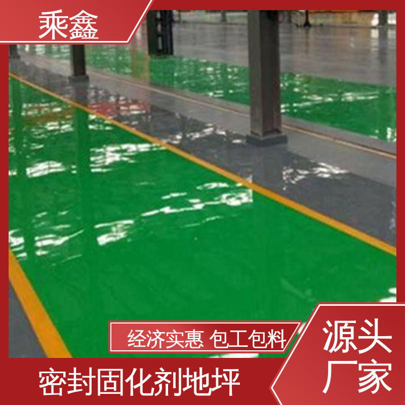 乘鑫 环氧砂浆地坪漆 一站式服务 性价比高 外观亮丽 做工精细