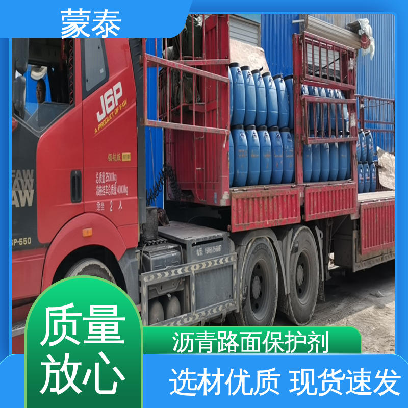  沥青路面保护剂 不易脱落脱色良好的耐候性 用途广泛 长期供应