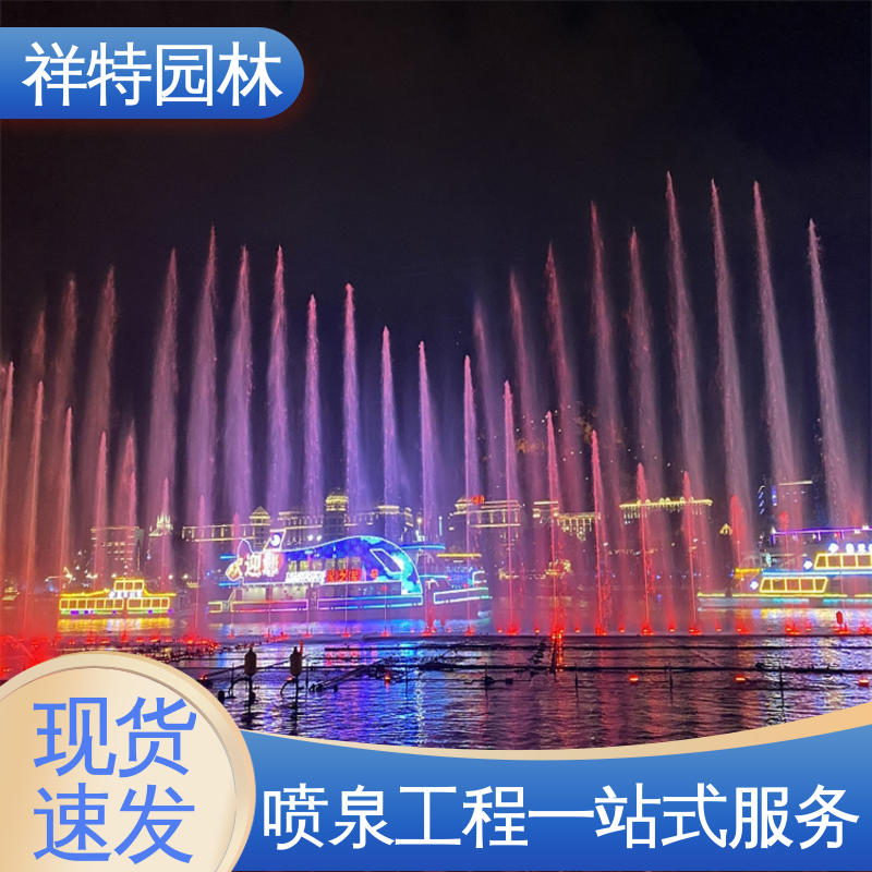 操作简单 工艺精良 小区水景喷泉 组合形态多变 祥特