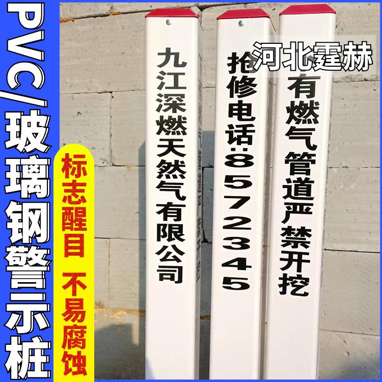 霆赫 地埋标志桩 下有电缆严禁开挖警示桩 燃气供水标识桩 不易变形