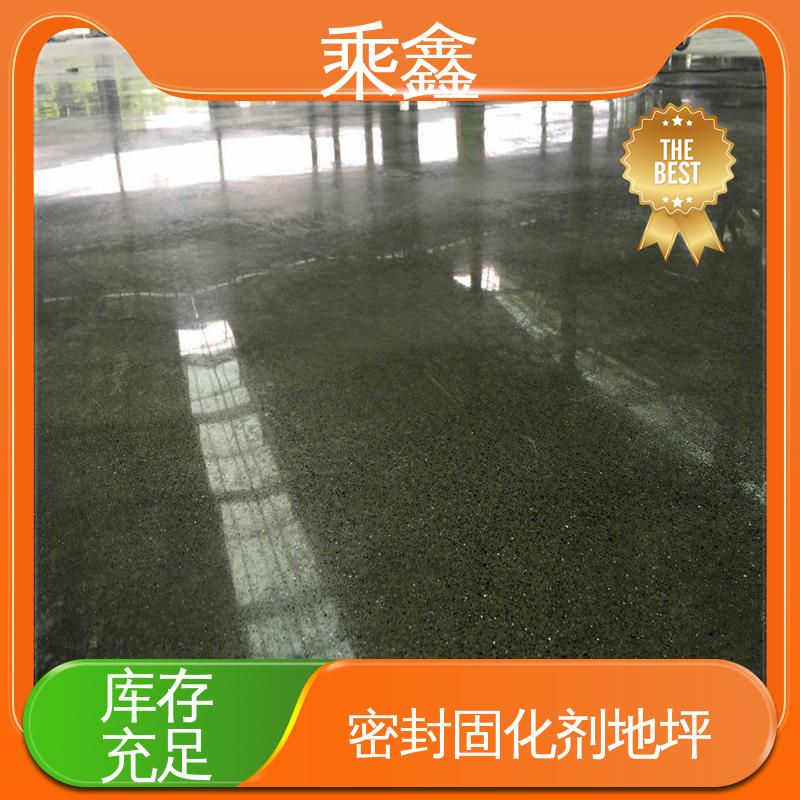 制定施工方案 厂家供应 诚信经营 哑光型 硬化剂地坪 乘鑫
